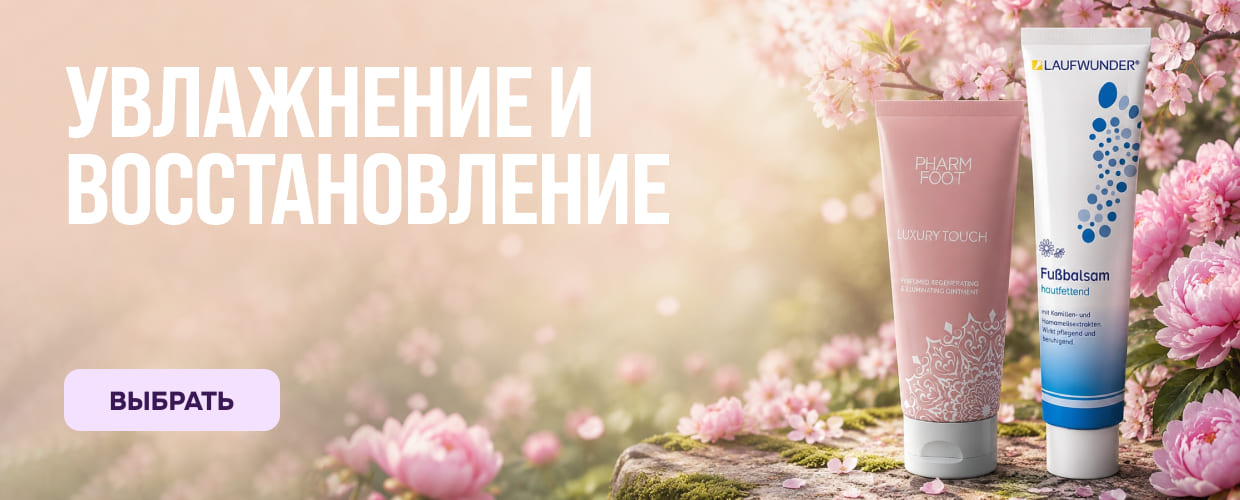 скидки на увлажняющие средства