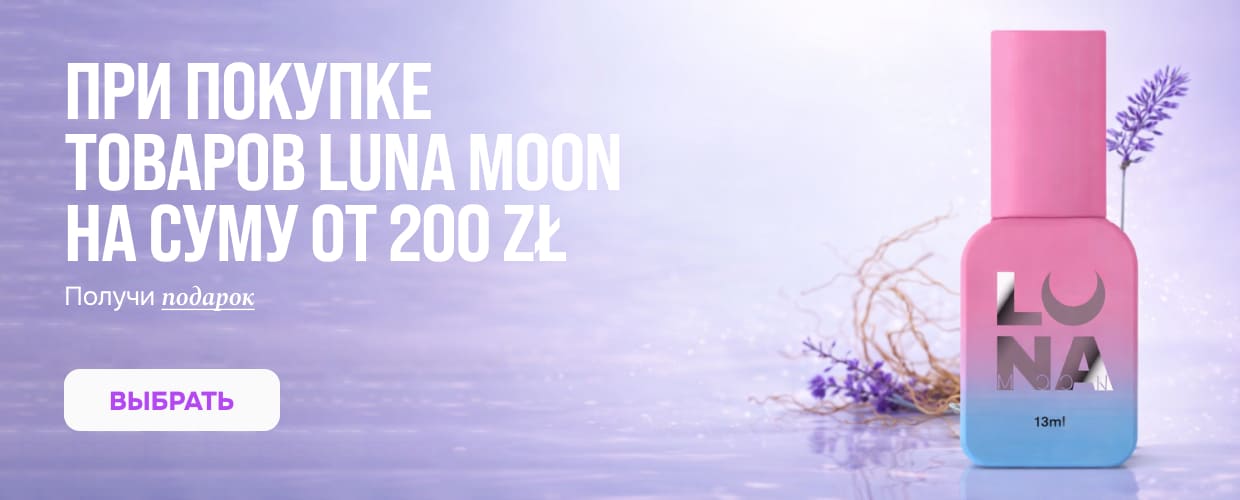 luna гель лаки